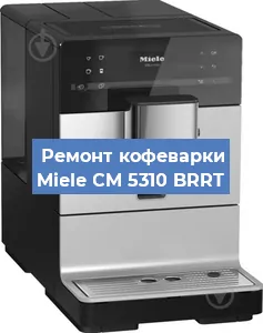 Чистка кофемашины Miele CM 5310 BRRT от кофейных масел в Волгограде